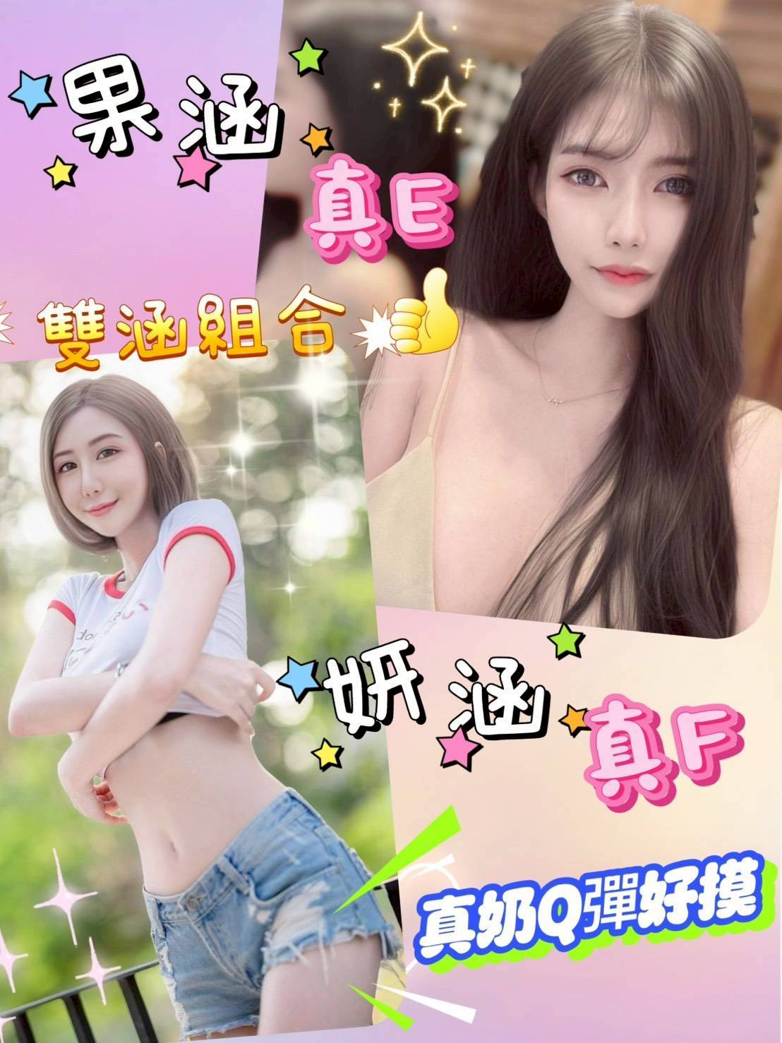 COCO外送台中 純純 163/54/24/36E